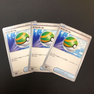 ネストボール U 070/078