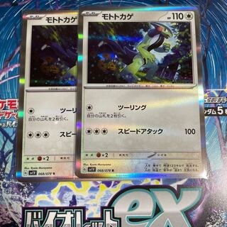 Moto lizard R 068/078