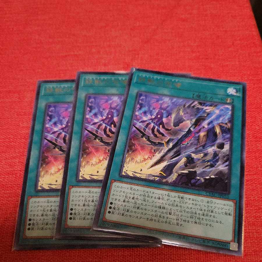 Roar of the Iron Beast Rare JP053