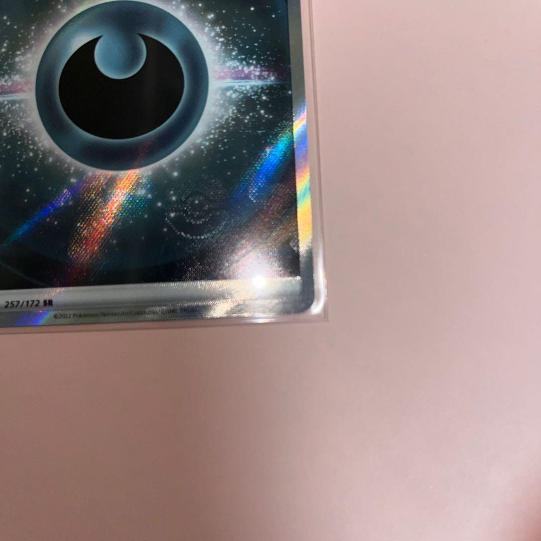 Basic DarknessEnergy SR 257/172