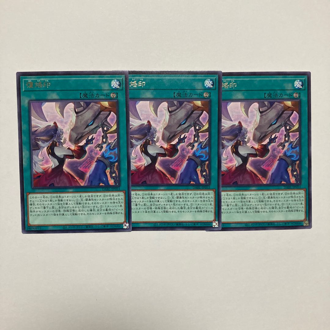 Rebranding Rare JP053