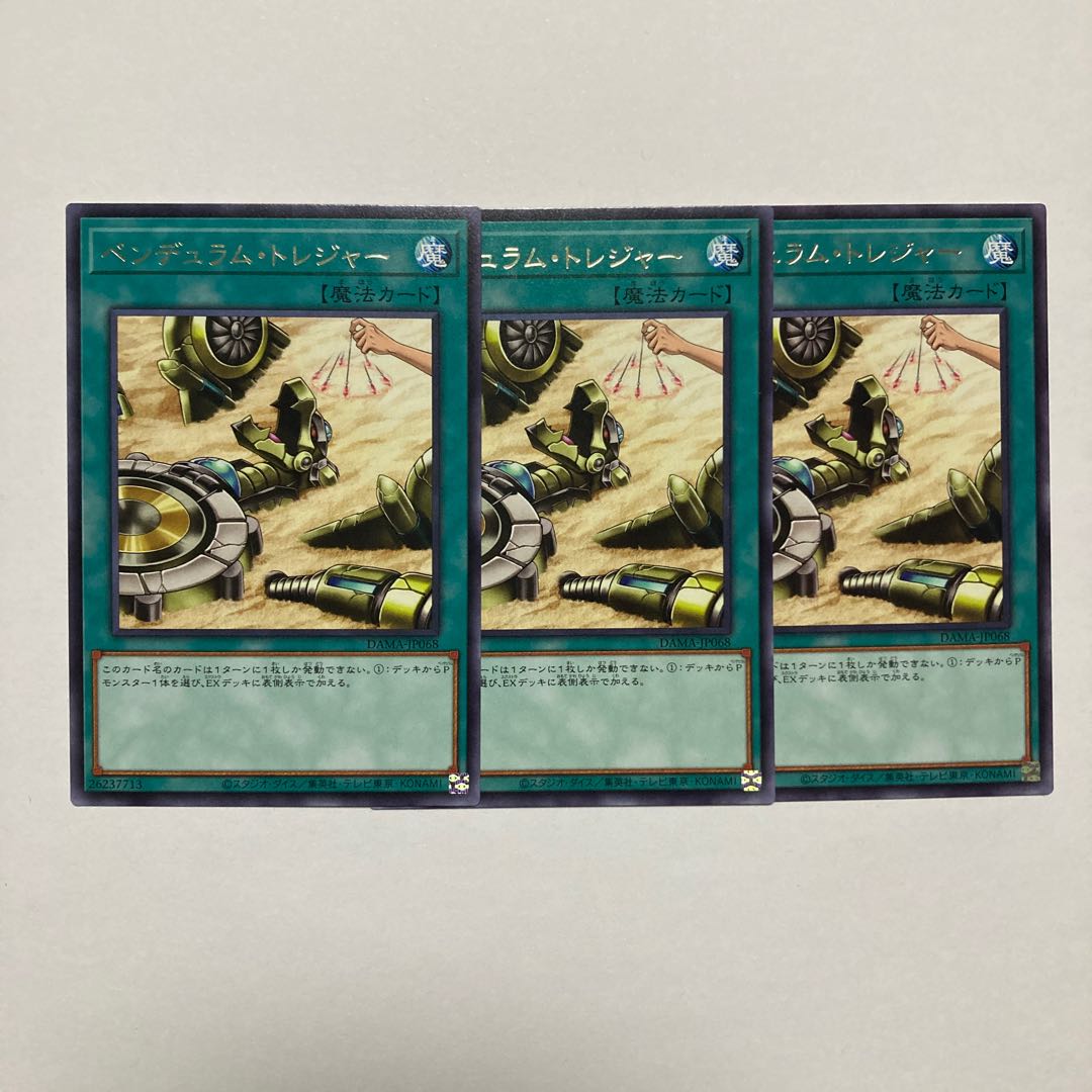 Pendulum Treasure rare JP068