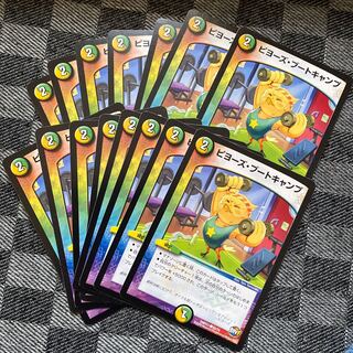 ピヨーズ･ブートキャンプ