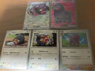 パフュートンex SR セット