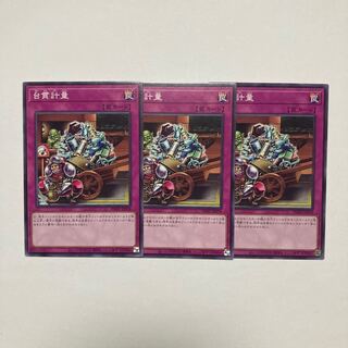 Normal weighing table JP078