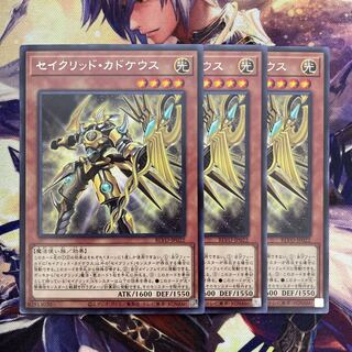 Constellar Caduceus BJVO-JP022 3 copies