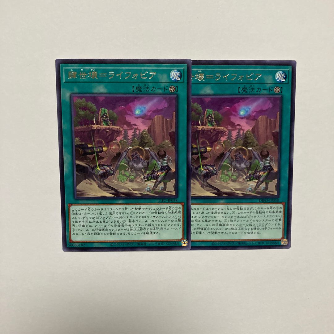 4sekkai=Lyphobia Rare JP058