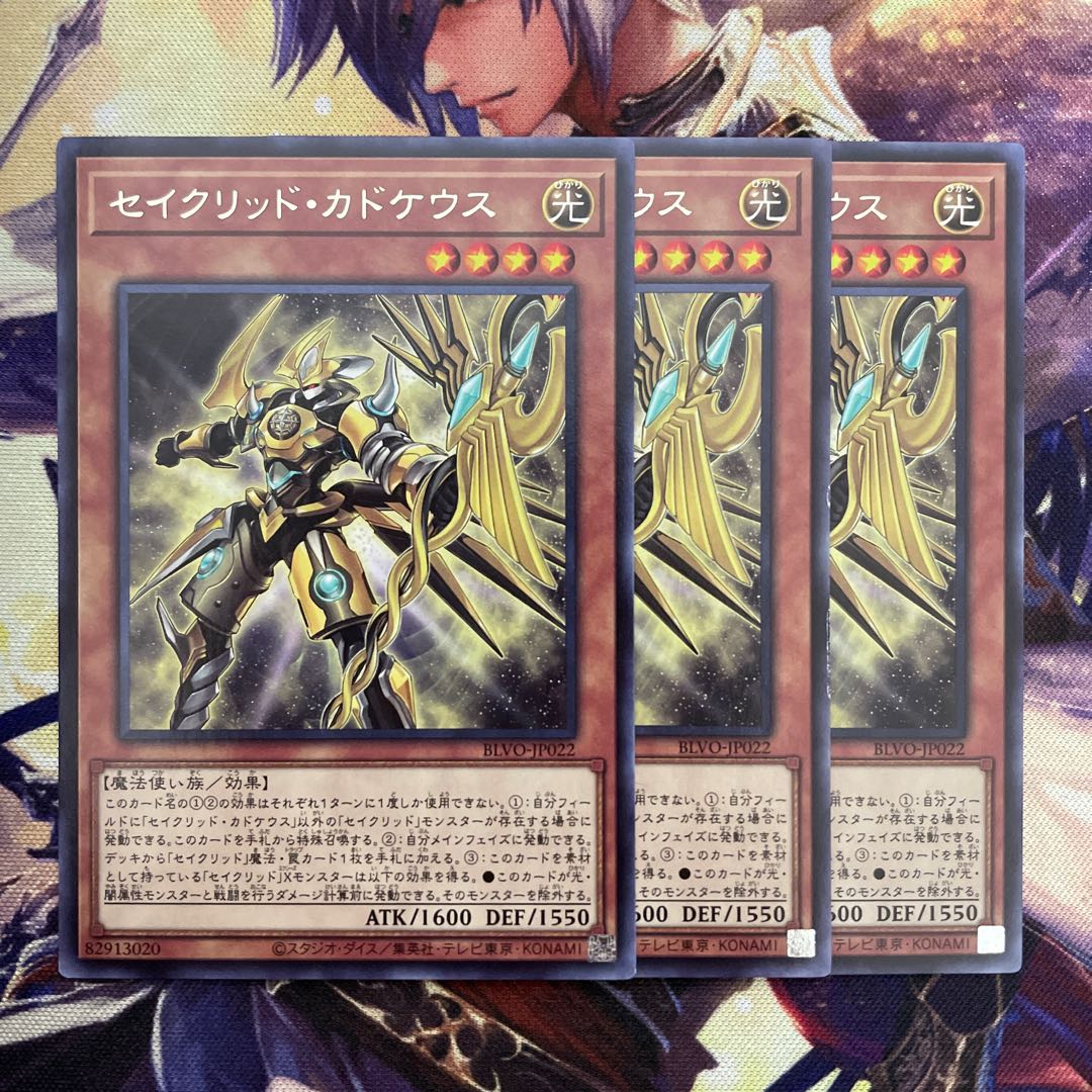 Constellar Caduceus BJVO-JP022 3 copies