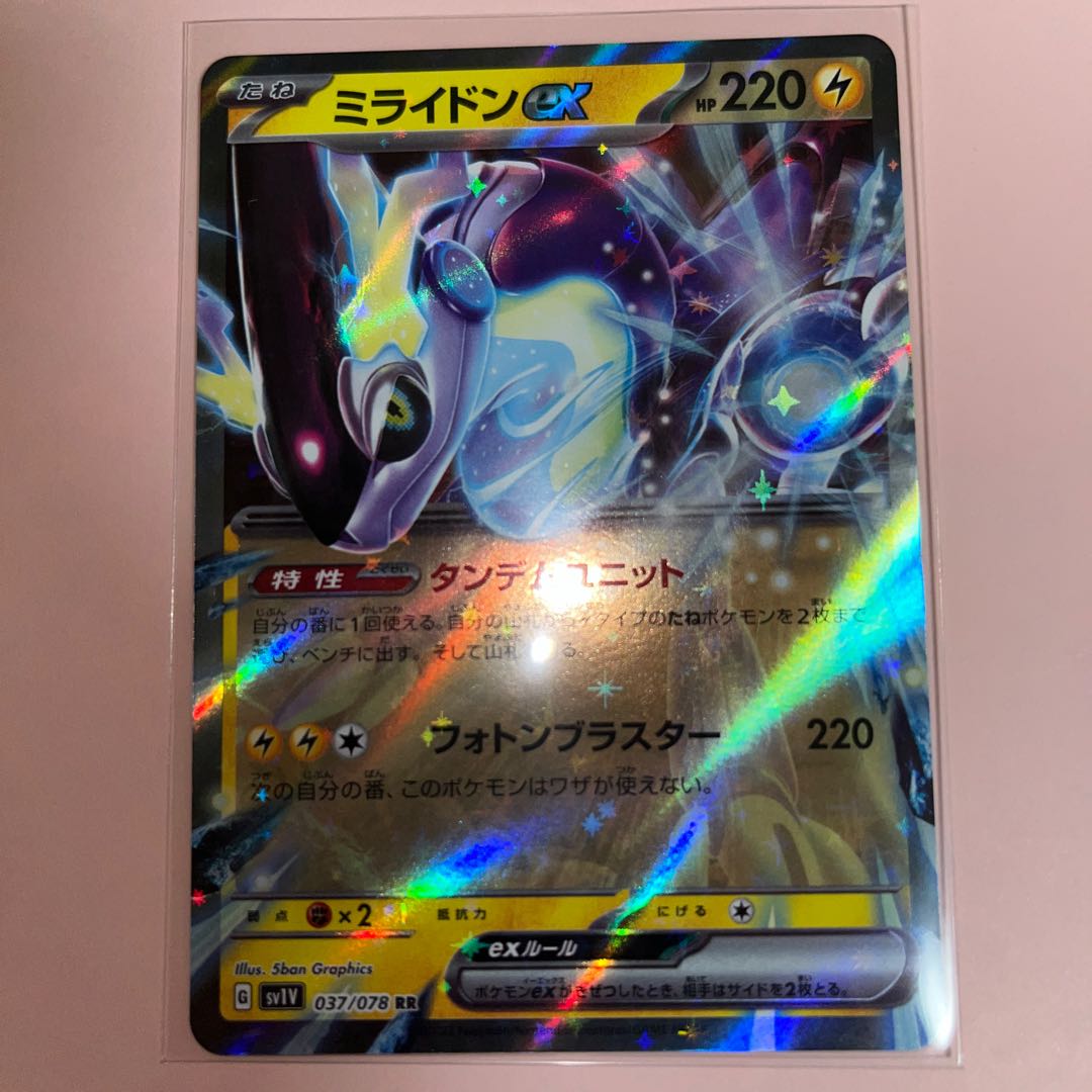 Mylidon ex RR 037/078