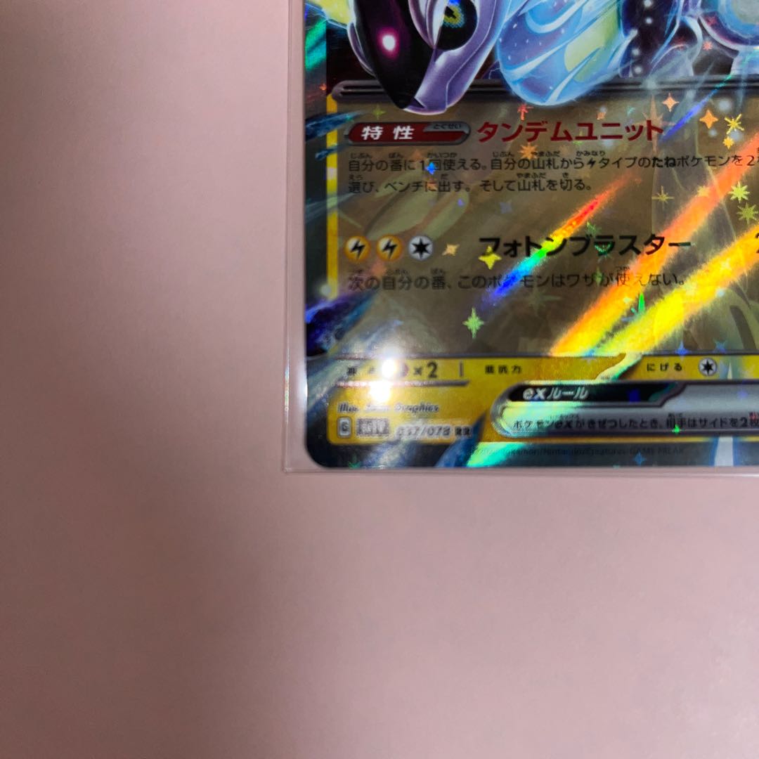 Mylidon ex RR 037/078