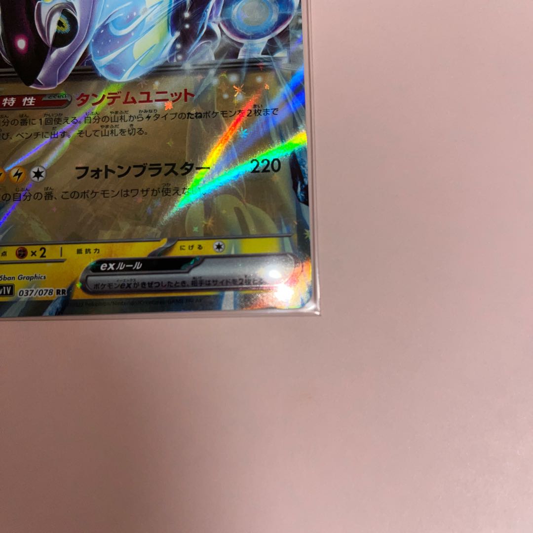 Mylidon ex RR 037/078