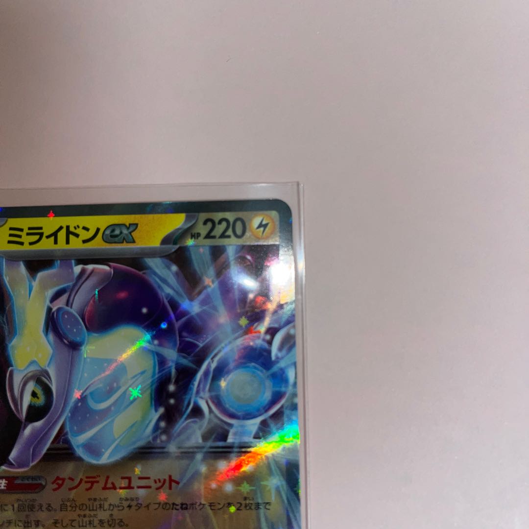 Mylidon ex RR 037/078