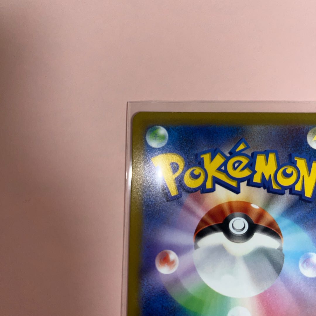 Arcanineex RR 016/078