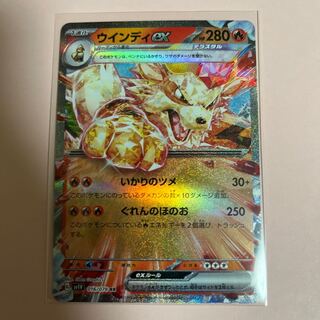 ウインディex RR 016/078