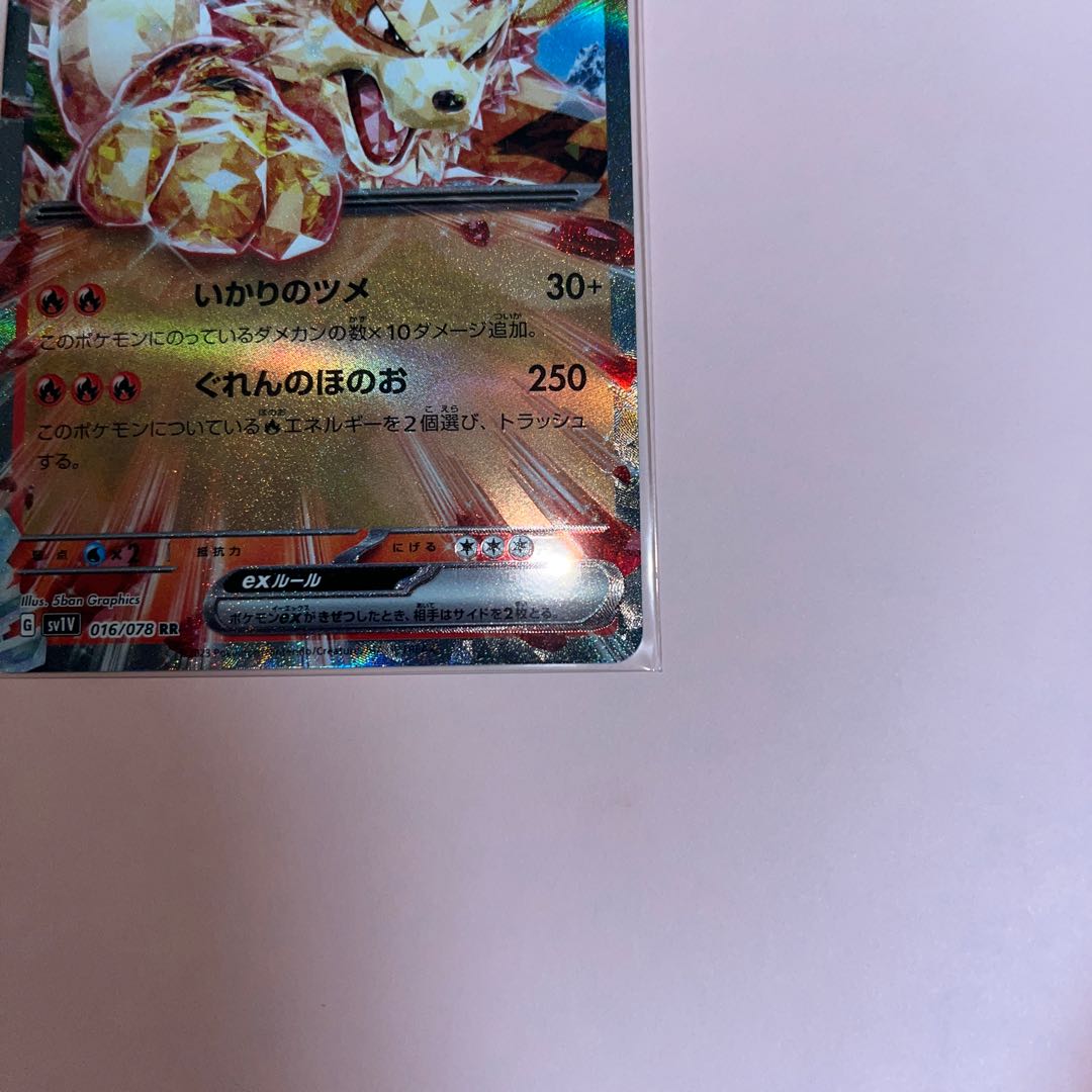 Arcanineex RR 016/078