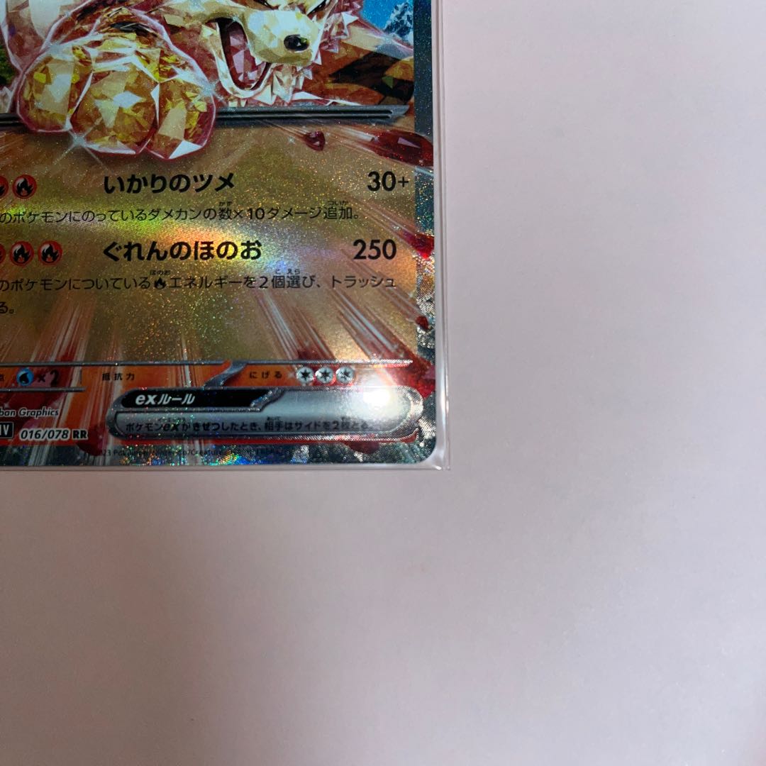 Arcanineex RR 016/078