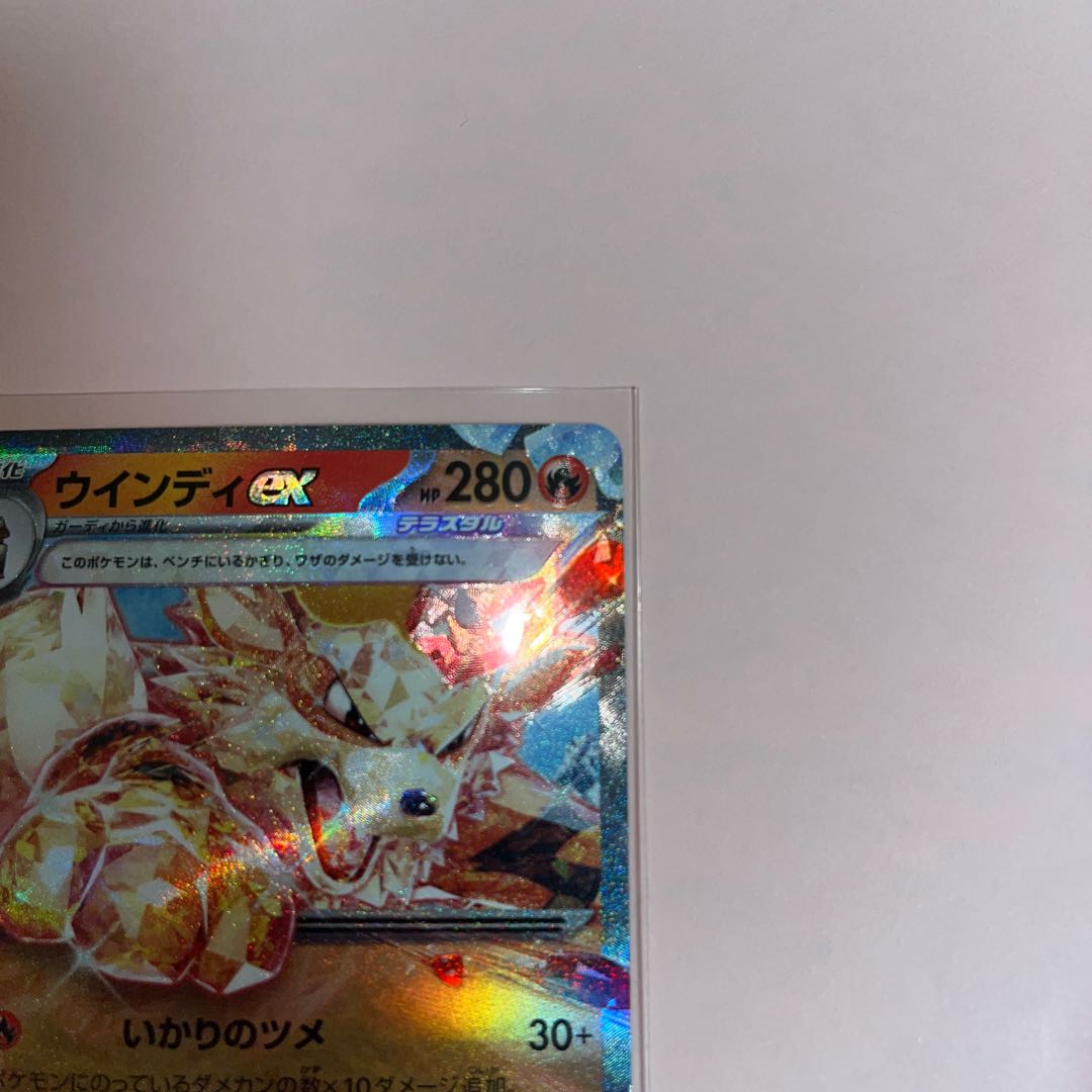 Arcanineex RR 016/078