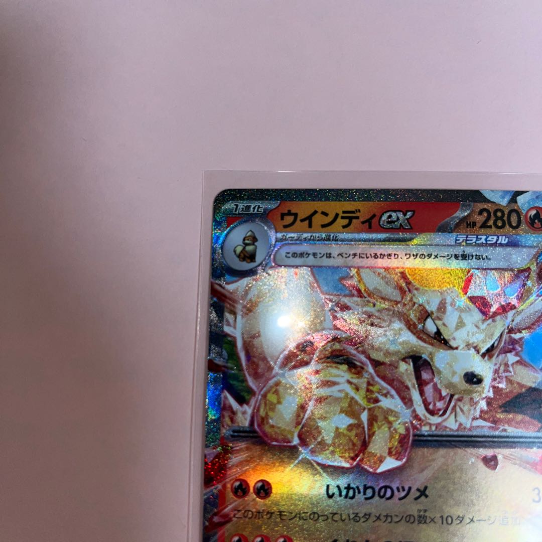 Arcanineex RR 016/078