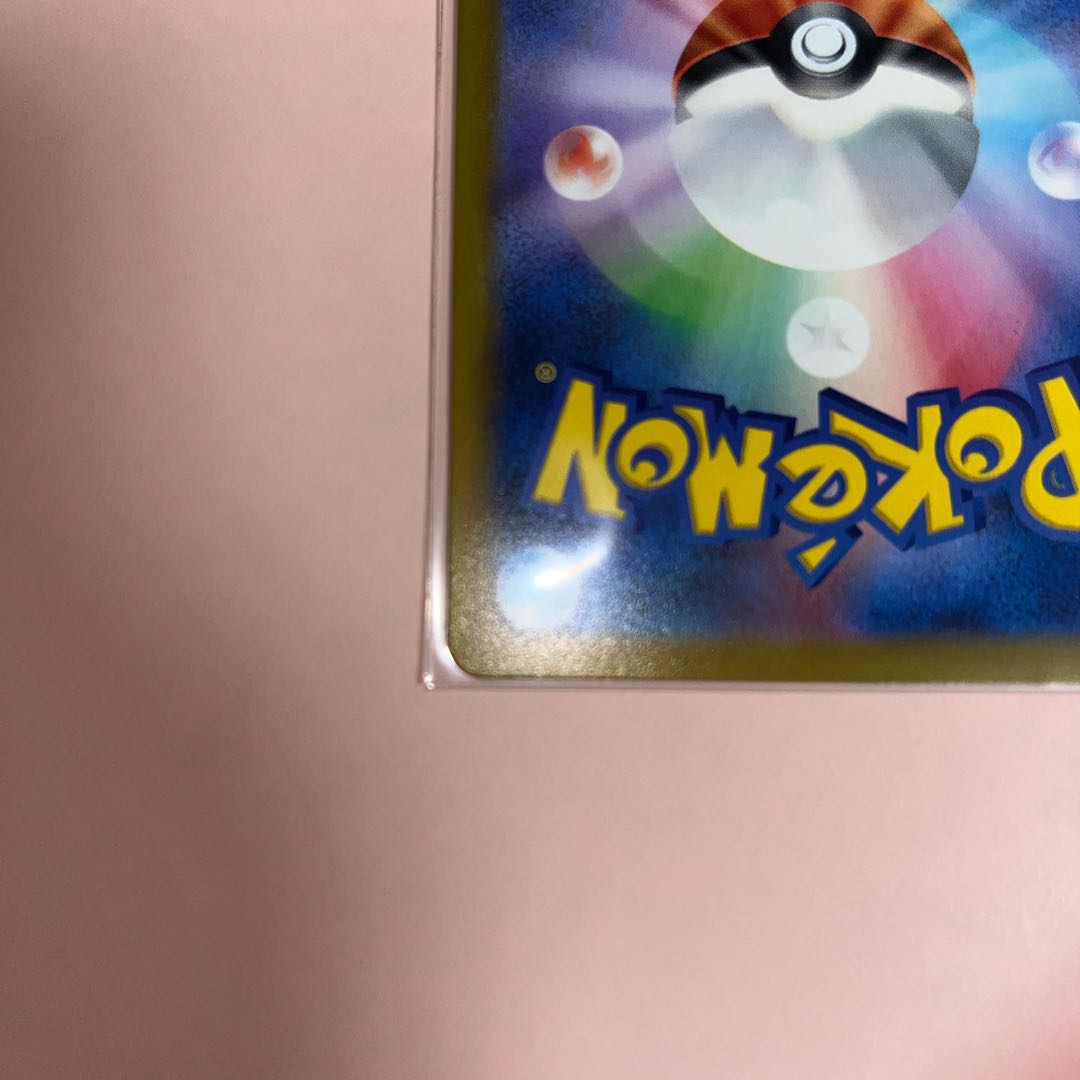 Arcanineex RR 016/078