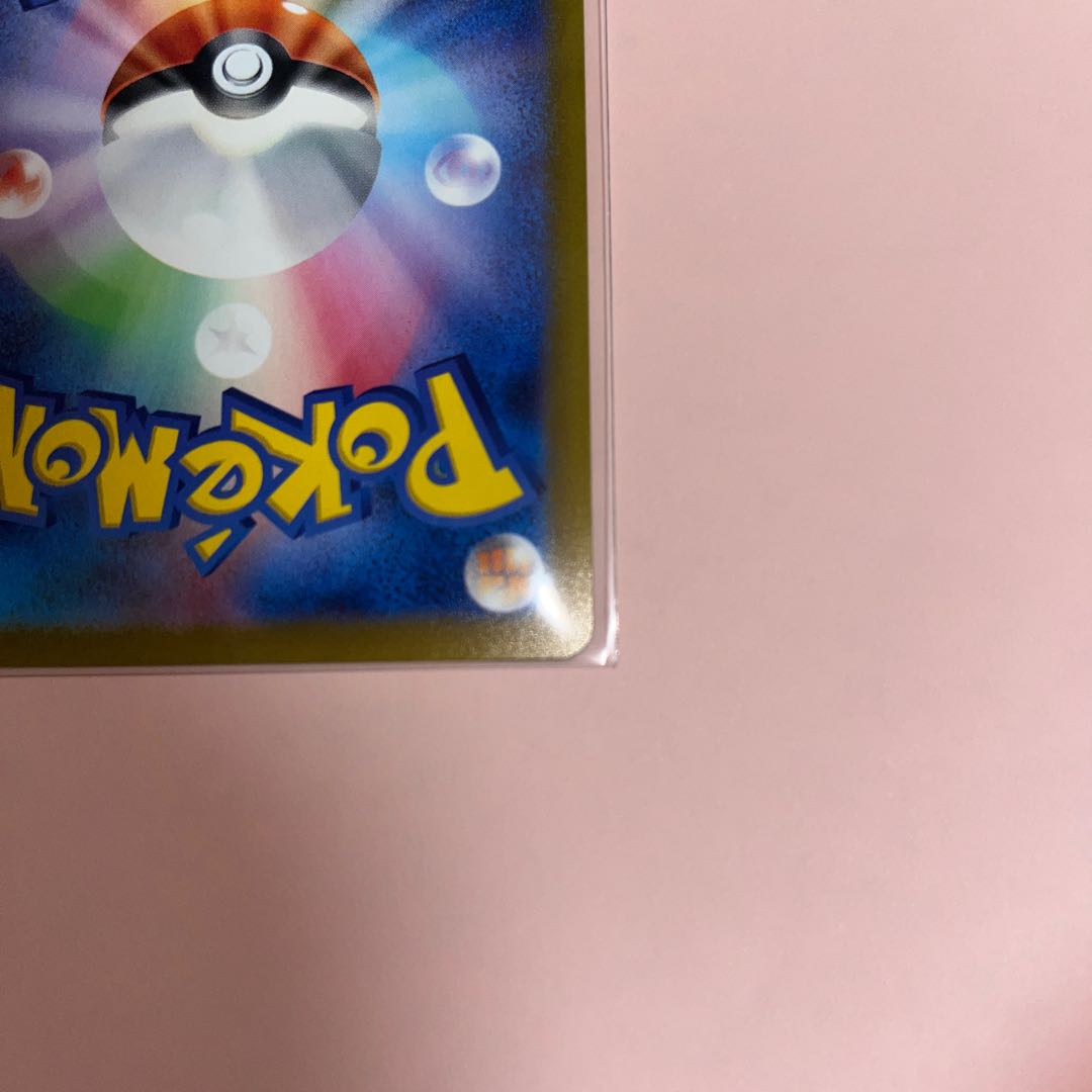 Arcanineex RR 016/078