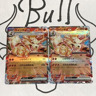 Arcanineex RR 016/078 2 copies 《P-10》