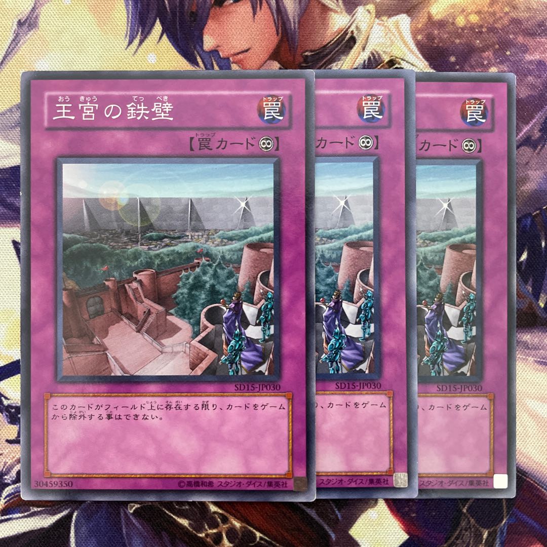 Imperial Iron Wall SD15-JP030 3 copies