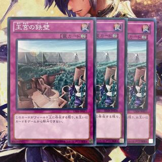 3 Imperial Iron Wall