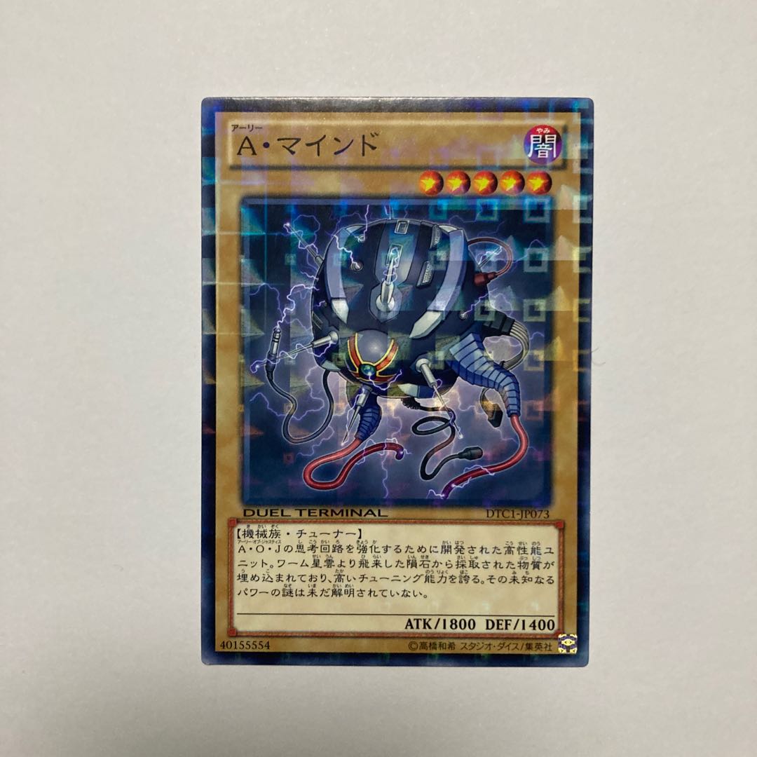 A・マインド ノーマル JP073