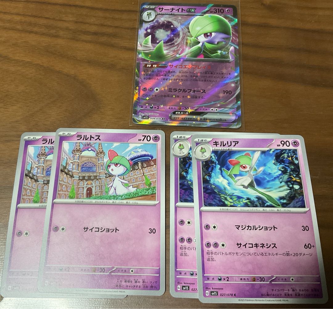 Gardevoirex 5-piece set