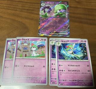 Gardevoirex 5-piece set