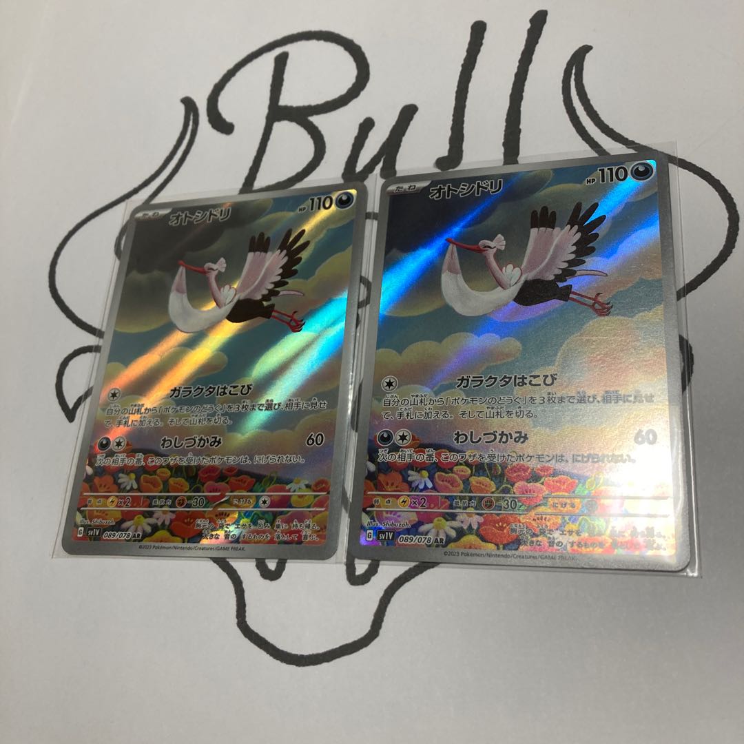 御影市場旨水館BungBung様　専用 1枚