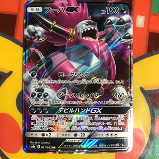 【1枚150円】フーパGX 在庫2枚