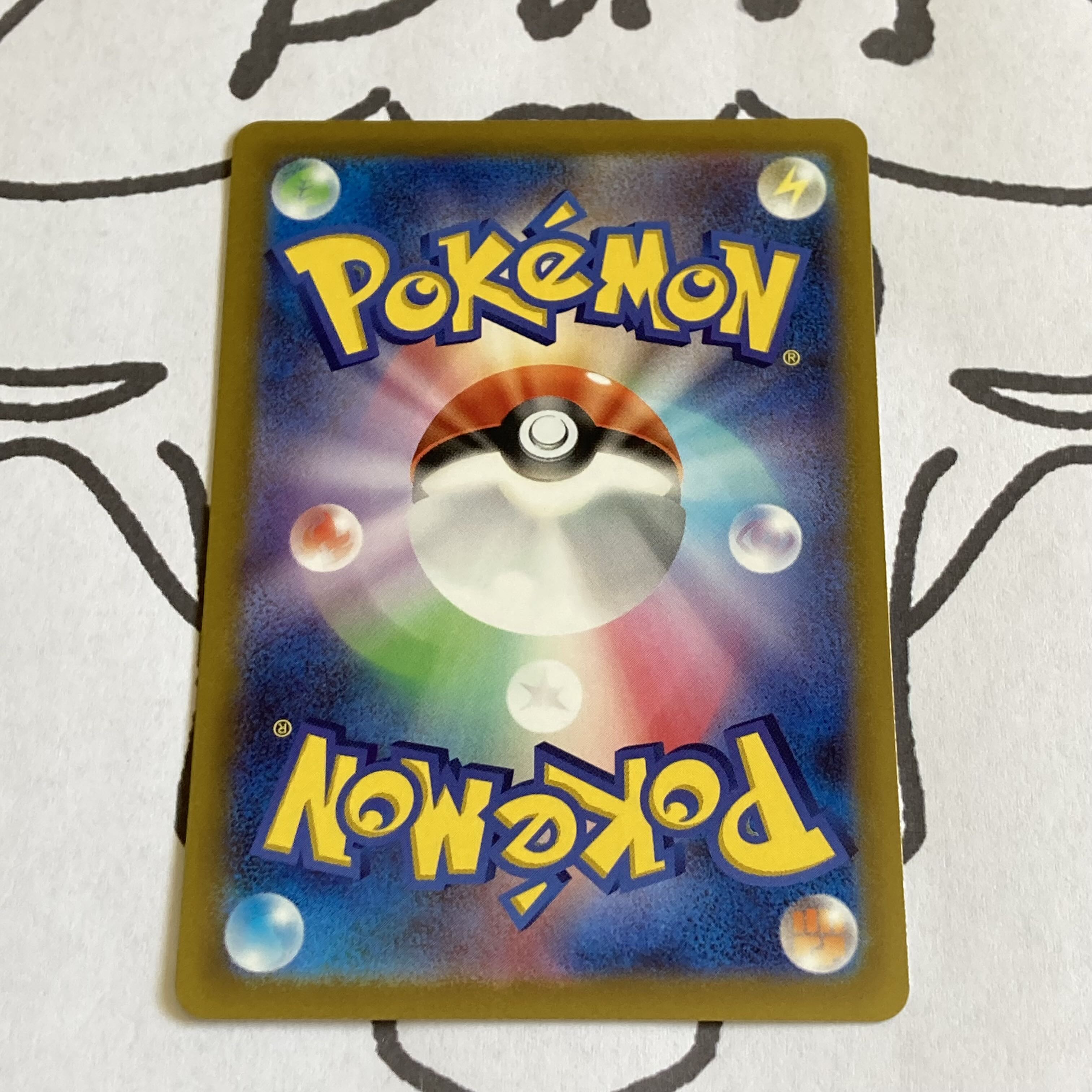 Bochi AR 087/078 《P-14》