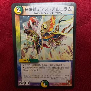 秘護精ディス･アルニラム