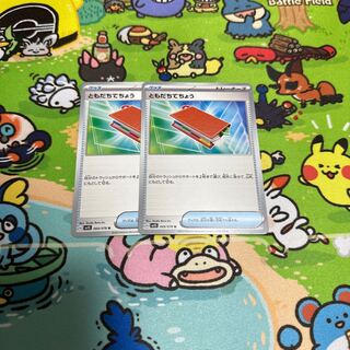 ともだちてちょう U 069/078