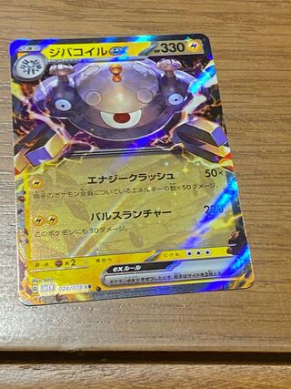 ジバコイルex RR 028/078