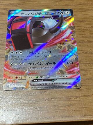 テツノワダチex RR 058/078