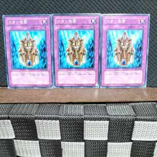 【ぽぽたん】遊戯王  #985  ツタン仮面  ノーマル  3枚