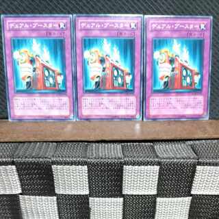 Popotan] Yu-Gi-Oh! #986 Gemini Booster 3 Normal