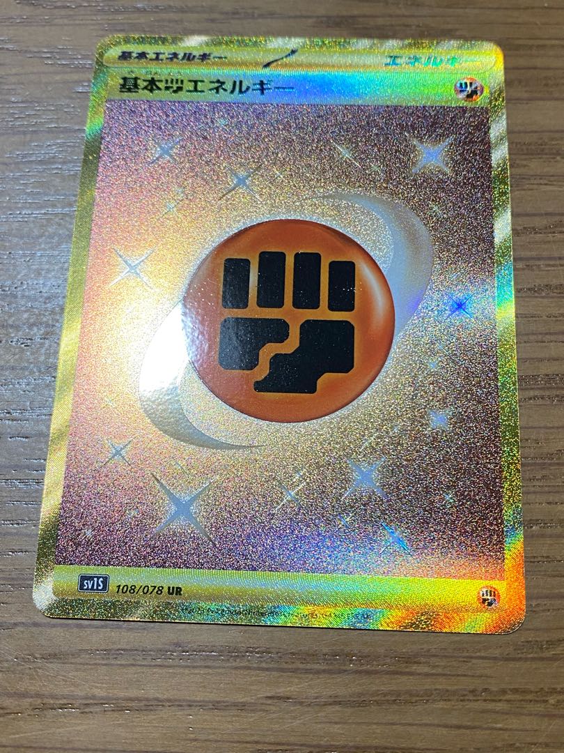 Basic FightingEnergy UR 108/078