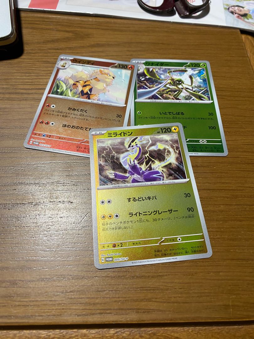 Wanider, Arcanine, Milaidon.