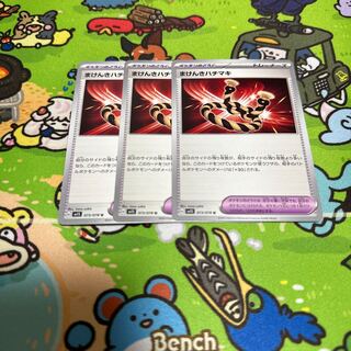 Makenki Hachimaki U 073/078