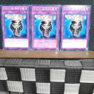 Popotan] Yu-Gi-Oh! #987 Dragon Capture Jar 3 Normal