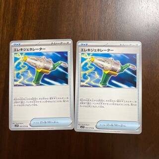 Wattpheasant Generator U 069/078