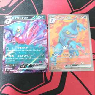 Toxicroakex SR 095/078 1枚