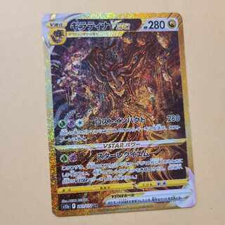 Pokémon Card V Star Universe GiratinaVSTAR UR
