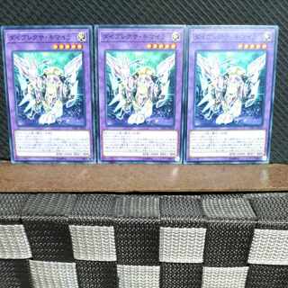 【ぽぽたん】遊戯王  #988  ダイプレクサ・キマイラ 3枚 ノーマル