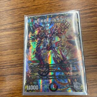 Roaring Restructer Revolution Red Gila Xorn (20th Silver Treasure) SR TR6/TR10