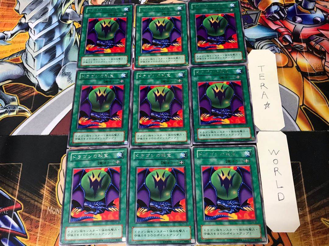 Dragon Treasure PG 2nd period ver 2 Rare set of 9 Tera