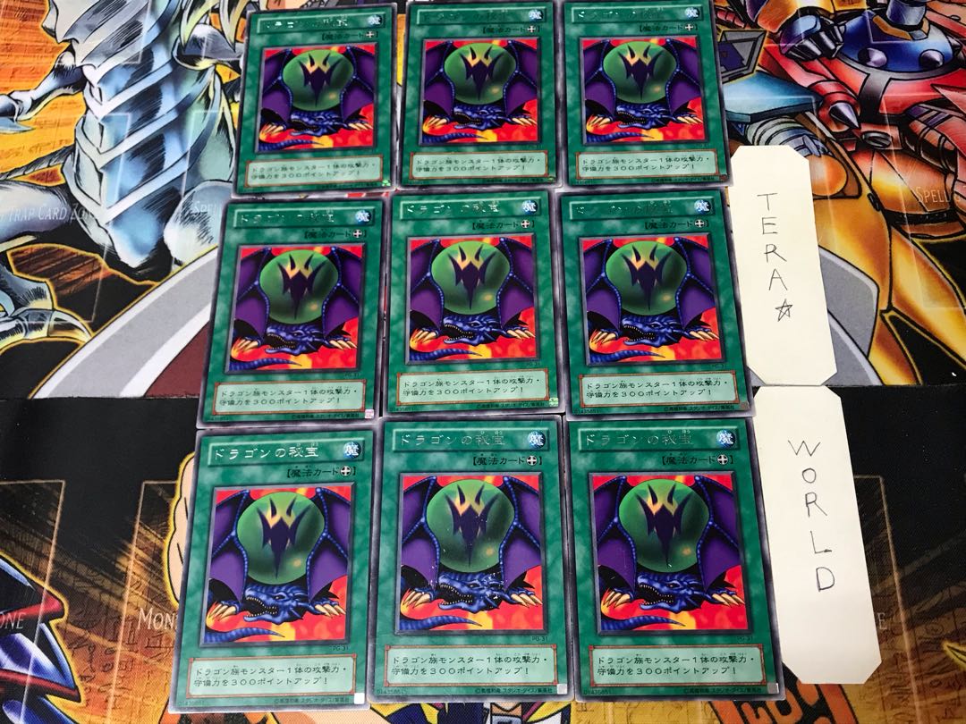 Dragon Treasure PG 2nd period ver 3 Rare 9 pieces Tera